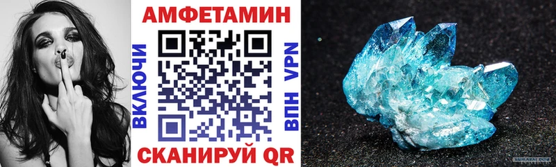 АМФ 97% Зеленоградск