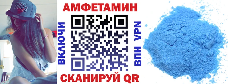 Amphetamine Premium  где найти   omg рабочий сайт  Зеленоградск 