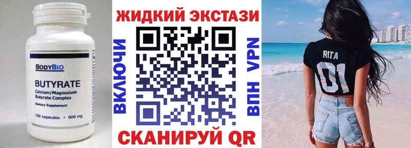 купить   Зеленоградск  Бутират бутик 