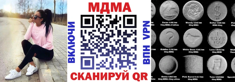 МДМА Molly  Зеленоградск 