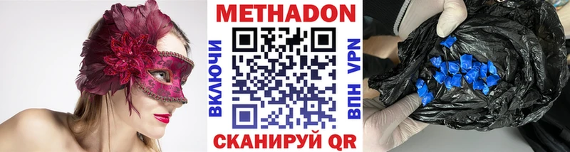 купить закладку  Зеленоградск  Метадон methadone 